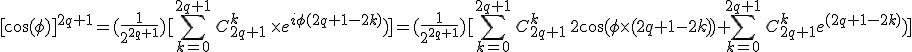 [\cos(\phi)]^{2q+1}=(\frac{1}{2^{2q+1}})[\sum_{k=0}^{2q+1}\,C_{2q+1}^k\,\times%20 e^{i\phi(2q+1-2k)})]=(\frac{1}{2^{2q+1}})[\sum_{k=0}^{2q+1}\,C_{2q+1}^k\,2\cos(\phi\times%20(2q+1-2k))+\sum_{k=0}^{2q+1}\,C_{2q+1}^{k}e^{(2q+1-2k)})]